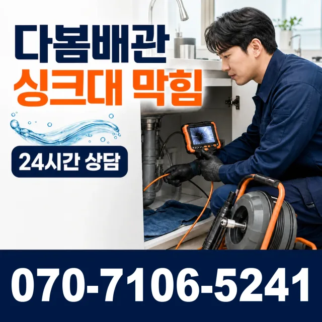 경기 여주시 점동면 성신리 배수로막힘 상담 이미지 1