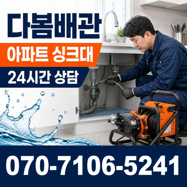 경기 여주시 점동면 성신리 배수로막힘 상담 이미지 7